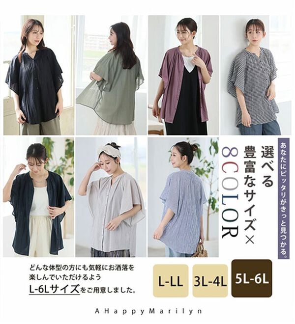 A HAPPY MARILYN（アハッピーマリリン）の「【Ｌ～６Ｌ】【風通るプレミアム】フレアスリーブワイドブラウス（ブラウス）」｜詳細画像