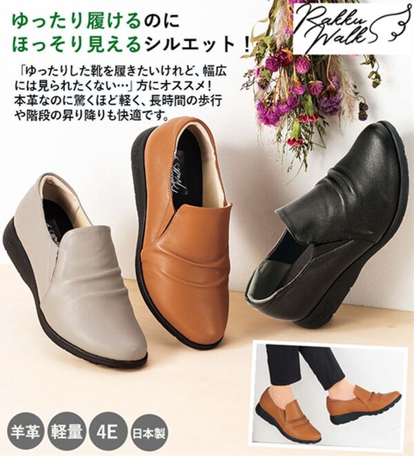 ラックウォーク 柔らか羊革の軽量スリッポン - ベルーナ【公式】