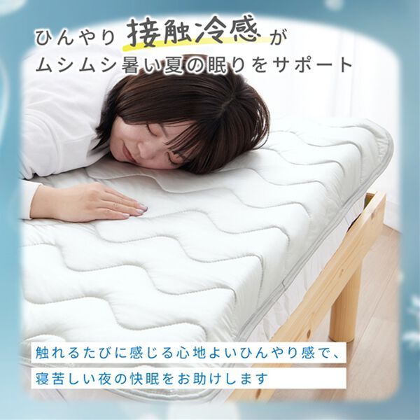 iellio（イエリオ）の「シルクタッチ冷感寝具シリーズ＜ブランケット・敷パッド・枕カバー・枕＞（敷パッド）」｜詳細画像