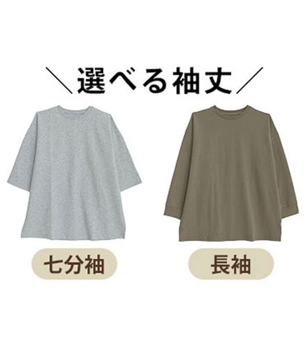 A HAPPY MARILYN（アハッピーマリリン）の「【Ｍ～８Ｌ／選べる袖丈】綿トレーナーライクビッグシルエットＴシャツ（Tシャツ）」｜詳細画像