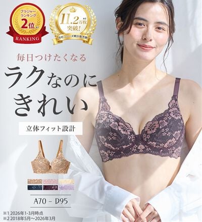 ブラジャーレディースファッション(B85)通販 - ベルーナ【公式】