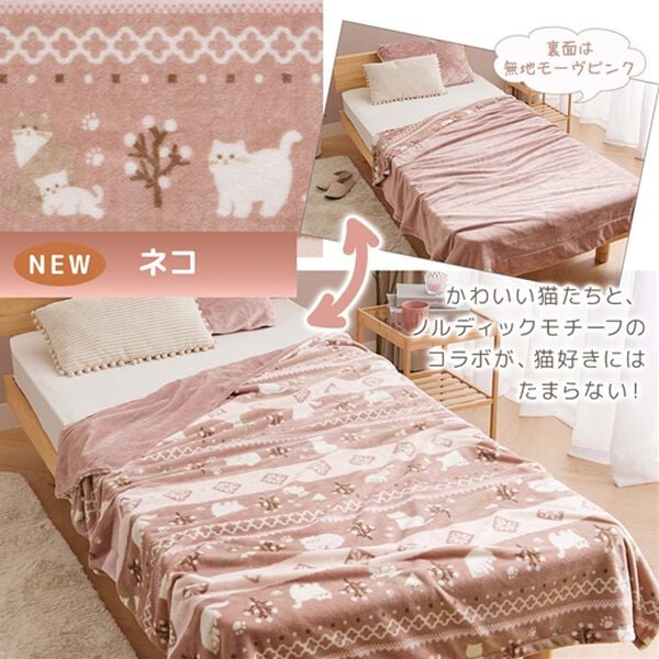 iellio（イエリオ）の「リバーシブル２枚合わせ毛布＜洗える・フランネル・北欧調・肌ざわり＞（毛布・ブランケット）」｜詳細画像