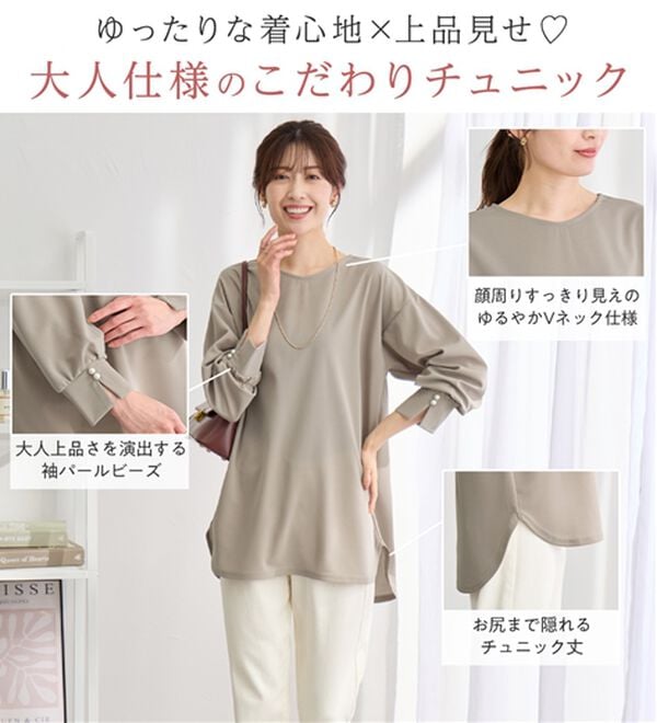 alotta（アロッタ）の「【接触冷感】高見え叶う！裾ラウンドＴシャツチュニック（チュニック）」｜詳細画像