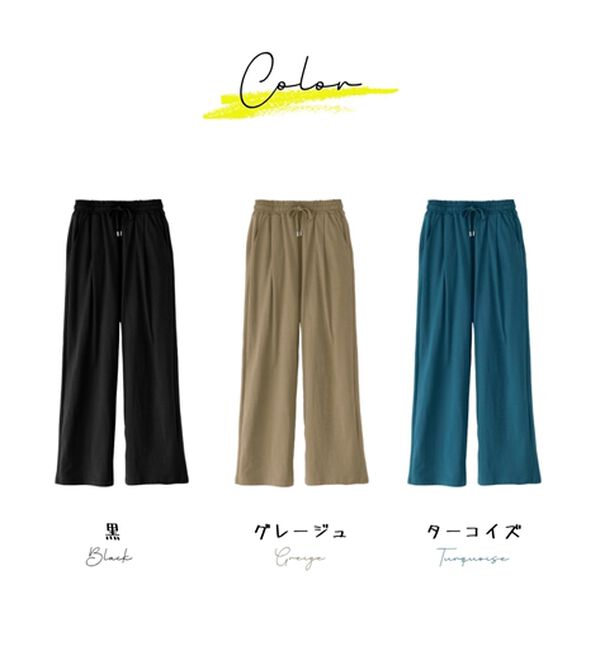 BELLUNA（ベルーナ）の「着心地楽々！綿１００％イージーパンツ（ワイドパンツ・ガウチョ）」｜詳細画像