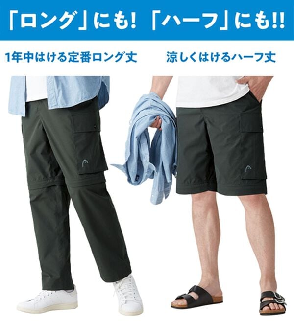 「＜ヘッド＞まさに画期的２ウェイカーゴパンツ（メンズフルレングスパンツ）」｜詳細画像