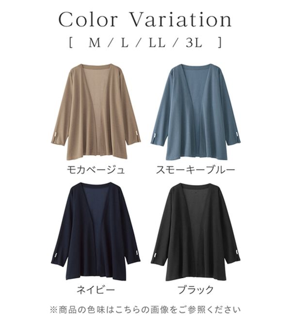 alotta（アロッタ）の「リップル素材着流しカーディガン（その他カーディガン）」｜詳細画像