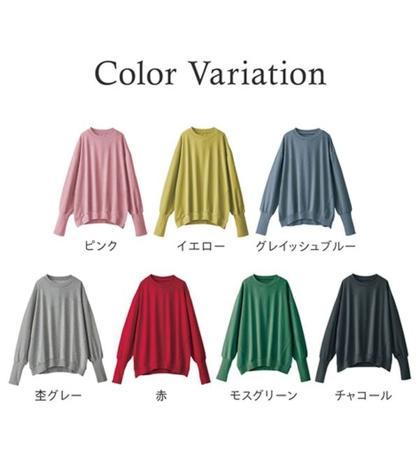 BELLUNA（ベルーナ）の「長めのリブが差をつける！全隠しトレーナー（トレーナー・スウェット）」｜詳細画像