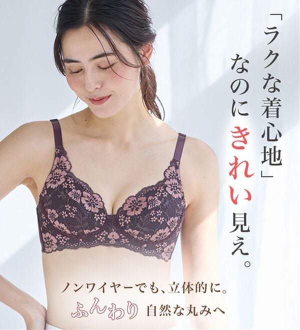 LAVIENNE（ラヴィエンヌ）の「５０代からの３次元設計ノンワイヤーブラ【Ａ７０～Ｄ９５】（ブラジャー）」｜詳細画像