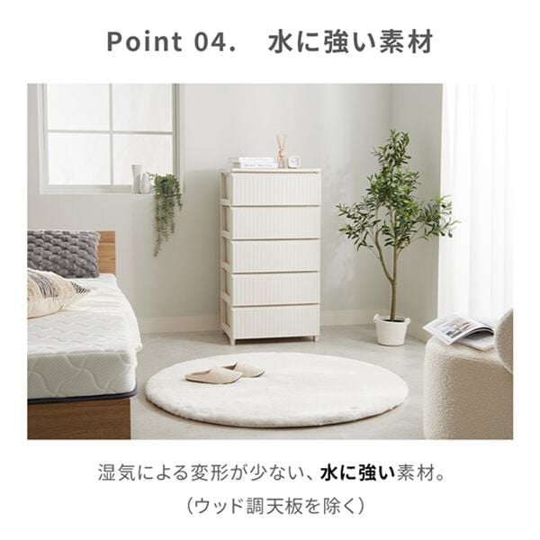 iellio（イエリオ）の「ＲＯＯＭ＆ＨＯＭＥ組立式木天板チェスト（衣類・布団収納）」｜詳細画像