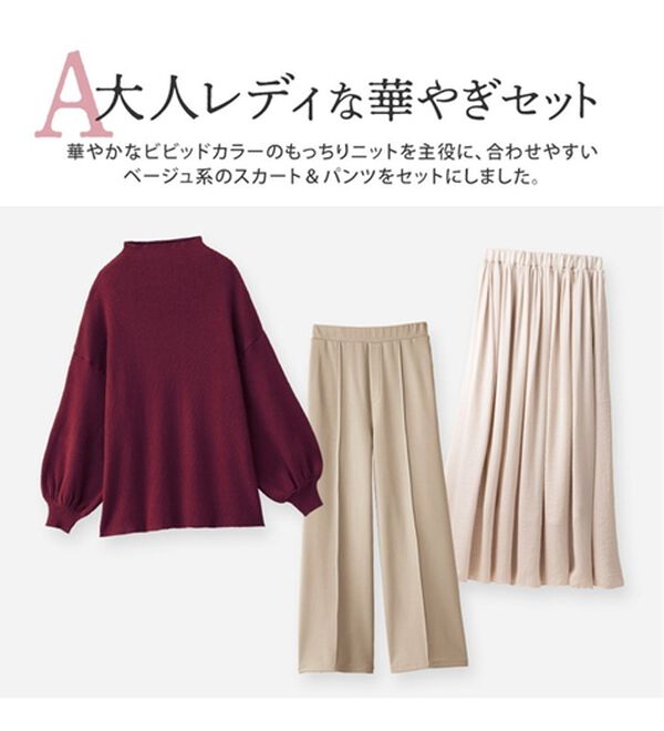 alotta（アロッタ）の「【３点セット】大人レディの褒められコーデ（ニット・セーター）」｜詳細画像