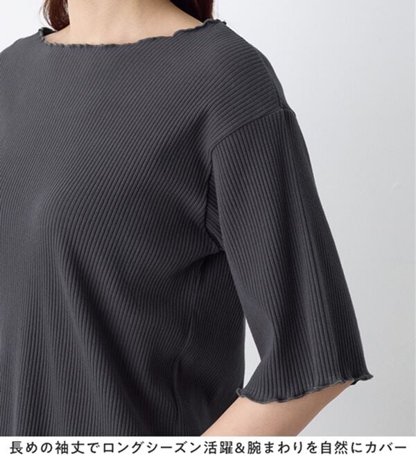 Viola e Viola（ヴィオラ エ ヴィオラ）の「ひんやリブ　メロウデザイントップス（カットソー）」｜詳細画像