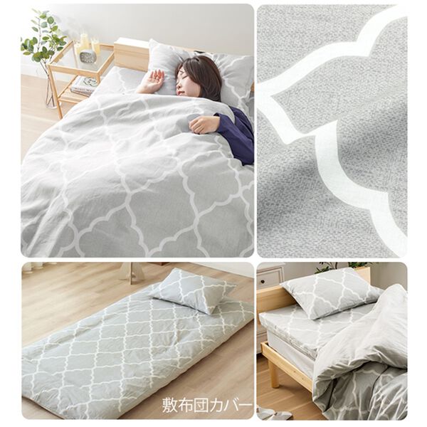 iellio（イエリオ）の「綿１００％北欧風柄布団カバーリング＜アンファ＞（敷布団カバー・シーツ）」｜詳細画像