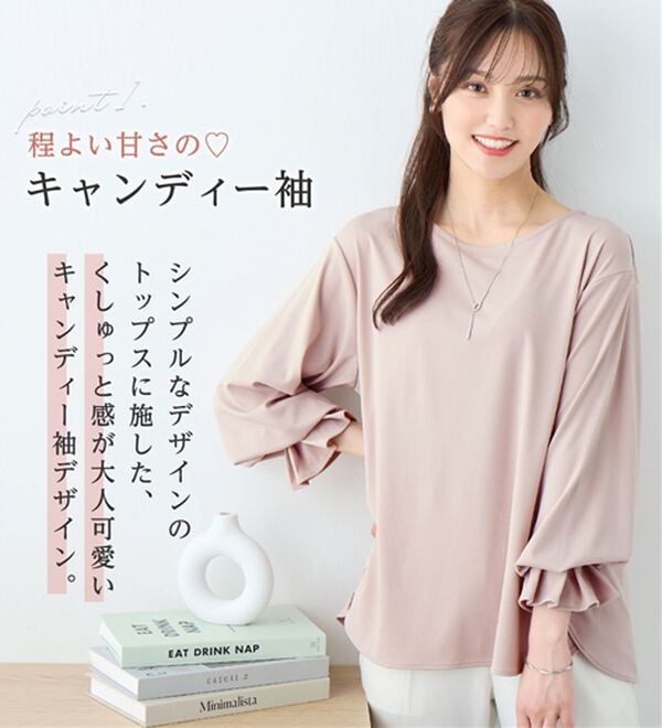 alotta（アロッタ）の「袖タックデザインプルオーバー（カットソー）」｜詳細画像