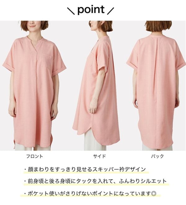 BELLUNA（ベルーナ）の「夏映え！スキッパー衿ワンピース（その他ワンピース）」｜詳細画像