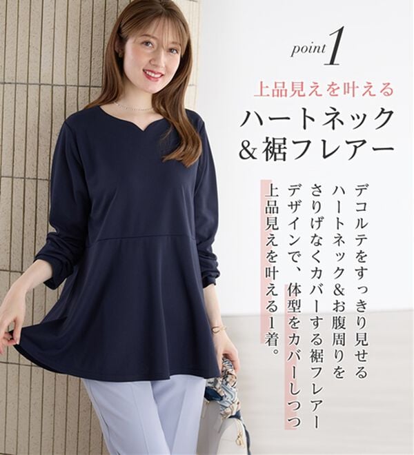 alotta（アロッタ）の「上品裾フレアーカットソー（カットソー）」｜詳細画像