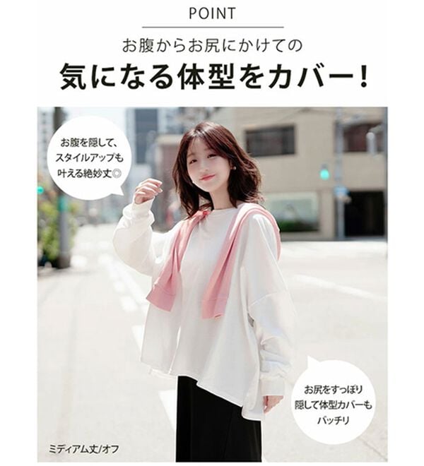 A HAPPY MARILYN（アハッピーマリリン）の「【Ｌ～６Ｌ／選べる丈】たっぷりスーパーライトスウェット（トレーナー・スウェット）」｜詳細画像