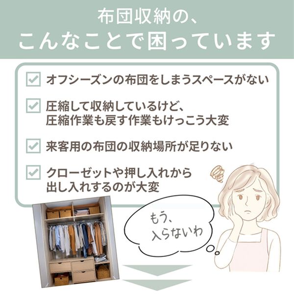 iellio（イエリオ）の「クッションにもなる布団収納ケース＜洋服収納・布団収納袋・クッション・腰あて・便利・見せる収納＞（クローゼット・押入収納）」｜詳細画像