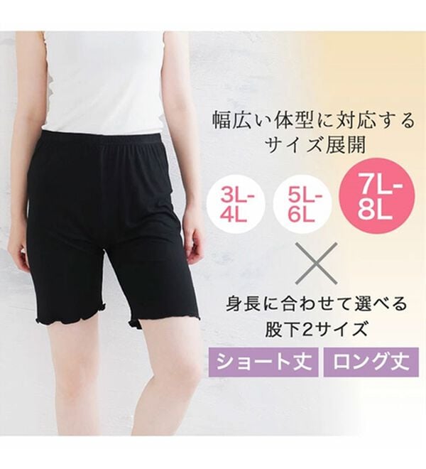 A HAPPY MARILYN（アハッピーマリリン）の「【大きいサイズ】【３Ｌ～８Ｌ／選べる丈】なめらかシルクタッチぺチパンツ（肌着・インナーウェア）」｜詳細画像