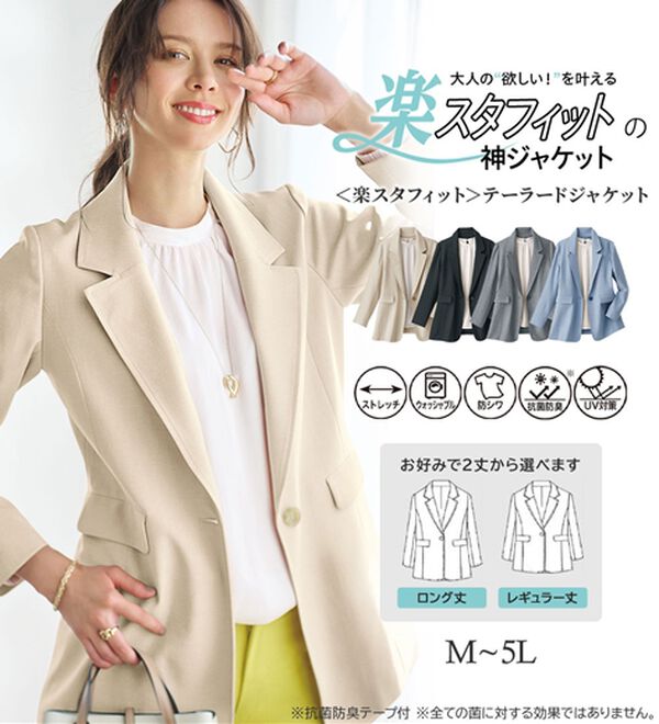 BELLUNA（ベルーナ）の「＜楽スタフィット＞テーラードジャケット（テーラードジャケット）」｜詳細画像