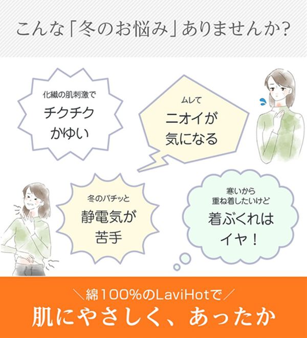 「【５色組】吸湿発熱　素肌よろこぶ綿１００％タートルネックインナー（肌着・インナーウェア）」｜詳細画像