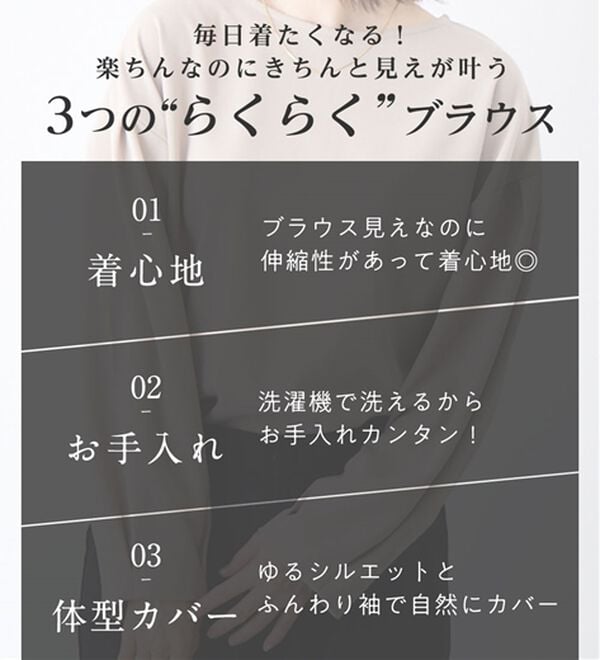 Viola e Viola（ヴィオラ エ ヴィオラ）の「【４つの機能付】楽キレイ袖タックブラウス（ブラウス）」｜詳細画像