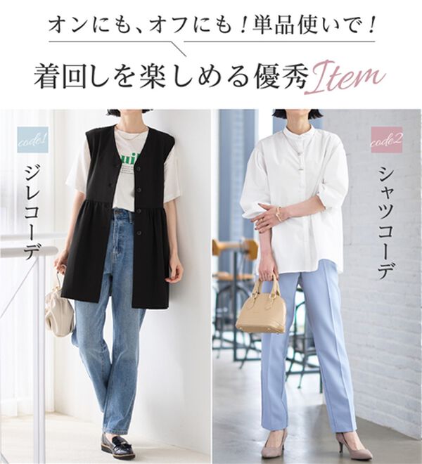 Viola e Viola（ヴィオラ エ ヴィオラ）の「【ブラウス付3点セット】コーデ決まるペプラムジレセットスーツ（パンツスーツ）」｜詳細画像