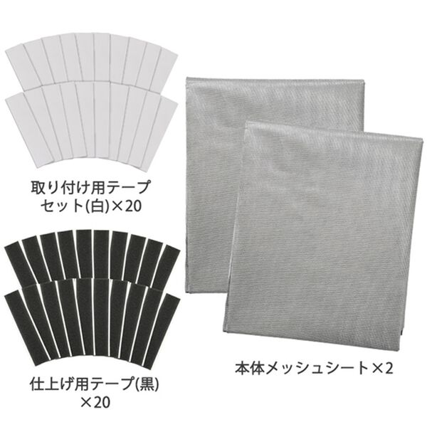 「アルミ遮熱メッシュシート（その他日用品・趣味雑貨）」｜詳細画像