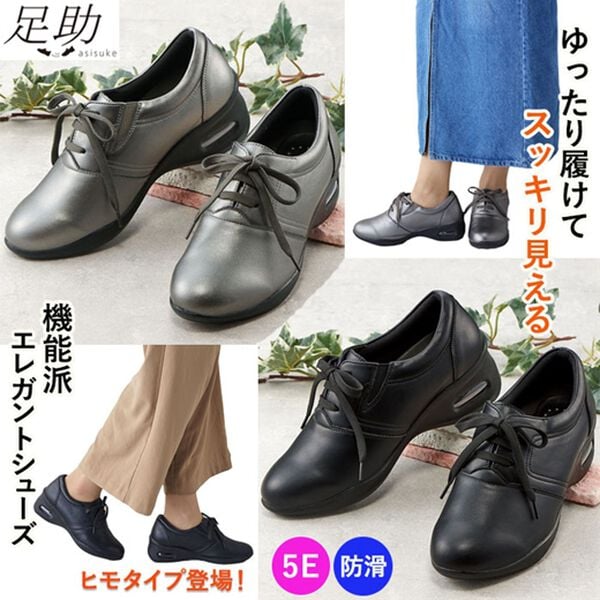 「＜足助（あしすけ）＞５Ｅレースアップエアシューズ（フラットシューズ）」｜詳細画像