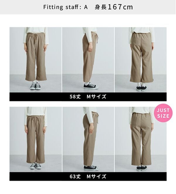 BELLUNA（ベルーナ）の「なめらか裏ベロアコーデュロイワイドパンツ（ワイドパンツ・ガウチョ）」｜詳細画像