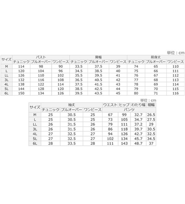 ルフラン（ルフラン）の「【４点セット】夏のエブリデイ４点セット（セットアップ）」｜詳細画像