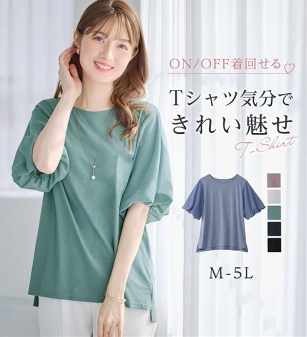 alotta（アロッタ）の「さらりと軽い袖異素材バルーンＴシャツ（カットソー）」｜詳細画像
