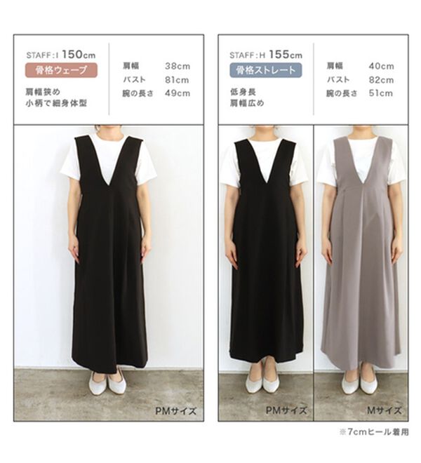 Pierrot（ピエロ）の「ウエストマークジャンパースカート（ジャンパースカート）」｜詳細画像