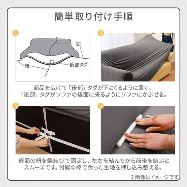 iellio（イエリオ）の「とろけるマイクロのびのびソファカバー（ソファーカバー）」｜詳細画像