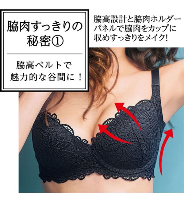 LAVIENNE（ラヴィエンヌ）の「レーシー脇高スッキリブラ＆ショーツ（ブラジャー＆ショーツセット）」｜詳細画像