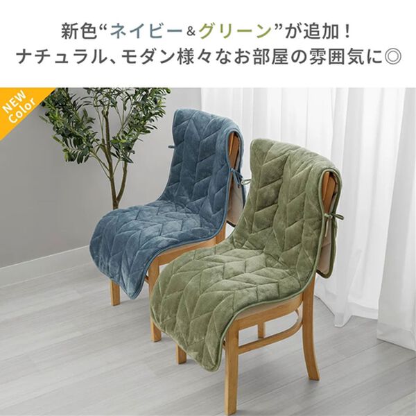 iellio（イエリオ）の「あったかフランネルチェアカバー＜座椅子カバー・こたつ椅子カバー・吸湿発熱・抗菌防臭＞（チェアカバー・チェアパッド）」｜詳細画像
