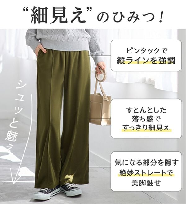 Viola e Viola（ヴィオラ エ ヴィオラ）の「楽ちんキレイ美脚ストレートパンツ（フルレングスパンツ）」｜詳細画像