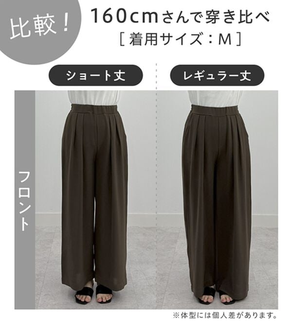 Viola e Viola（ヴィオラ エ ヴィオラ）の「【体型カバー】ヒンヤリ細魅せ叶う！とろみタックワイドパンツ【選べる２丈】（ワイドパンツ・ガウチョ）」｜詳細画像