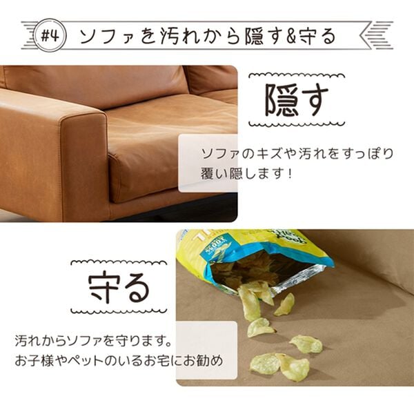 iellio（イエリオ）の「とろけるマイクロのびのびソファカバー（ソファーカバー）」｜詳細画像