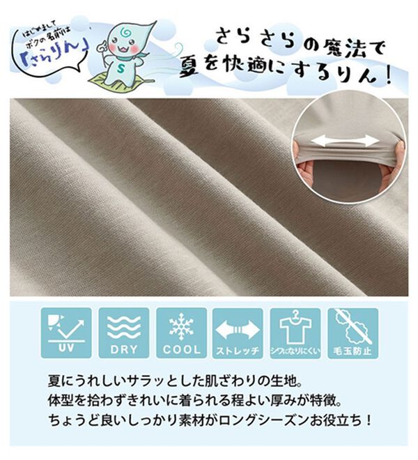 A HAPPY MARILYN（アハッピーマリリン）の「【Ｍ～８Ｌ】【接触冷感・ＵＶ対策】カレッジプリント裾ラウンドＴシャツ（Tシャツ）」｜詳細画像