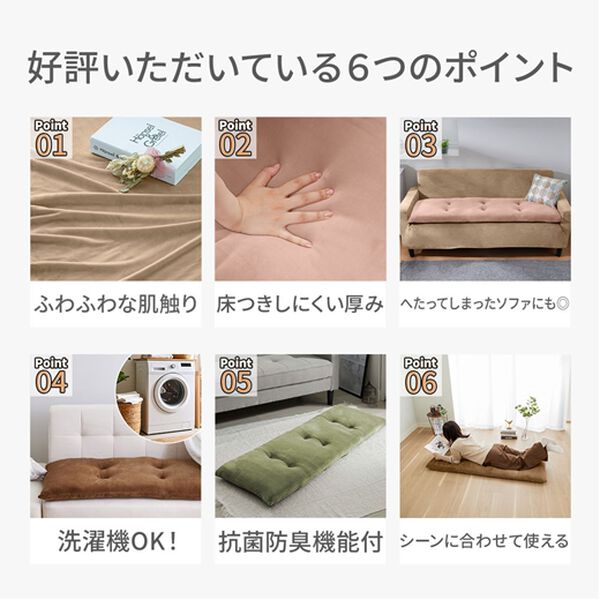 iellio（イエリオ）の「とろけるマイクロソファパッド＜抗菌防臭機能付・ソファーパッド・２人掛け・３人掛け・クッション・長座布団＞（ソファパッド）」｜詳細画像