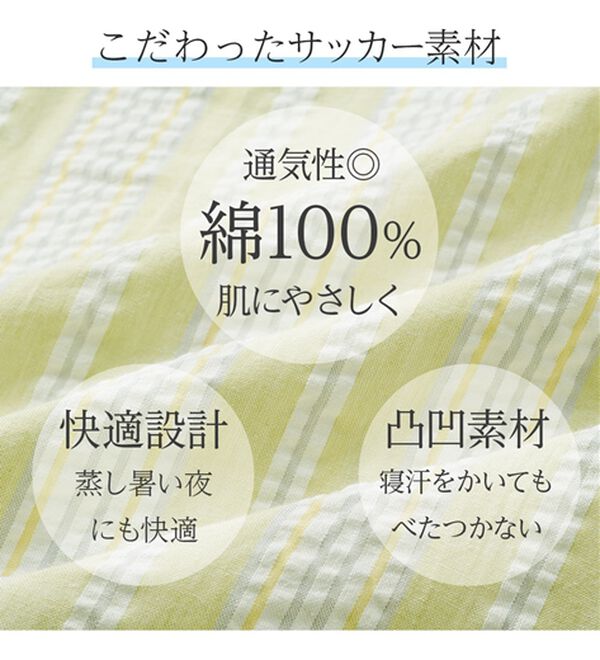 LAVIENNE（ラヴィエンヌ）の「【蒸し暑い夜も快適】綿１００％サッカーパジャマ（パジャマ・ルームウェア）」｜詳細画像