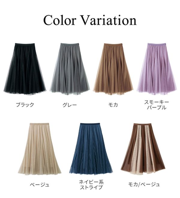 GeeRA（ジーラ）の「フレアーチュールロングスカート（ロングスカート）」｜詳細画像