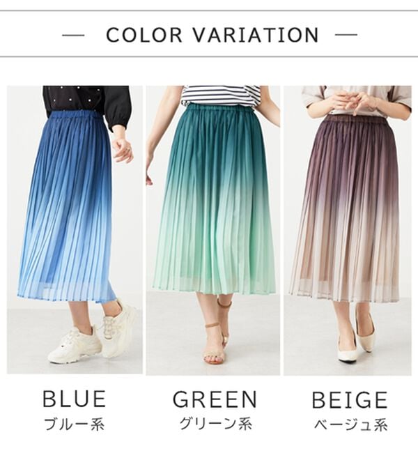 BELLUNA（ベルーナ）の「プリーツデザイングラデーションスカート（ロングスカート）」｜詳細画像