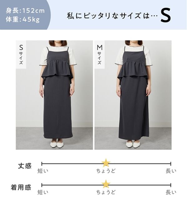 GeeRA（ジーラ）の「楽ちん！ペプラムキャミワンピース（カットソーワンピース）」｜詳細画像