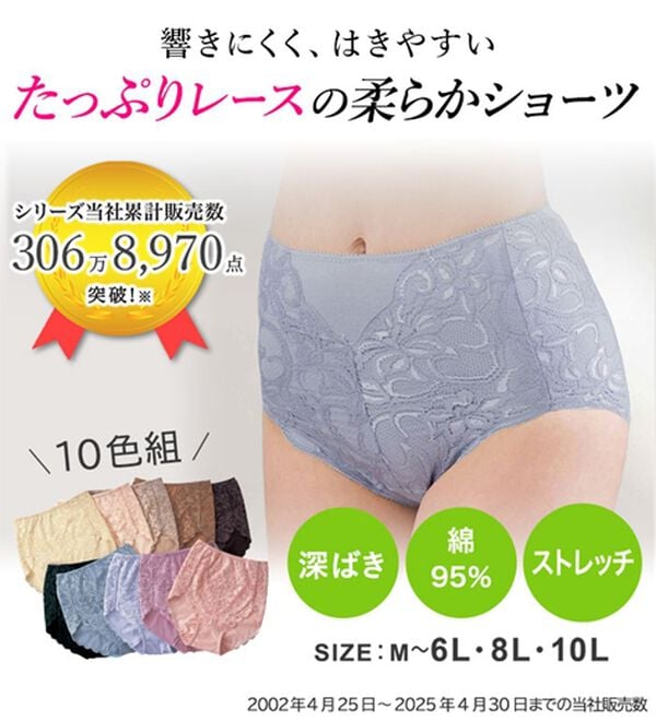 10色組】レースがうれしいたっぷりショーツ - ベルーナ【公式】