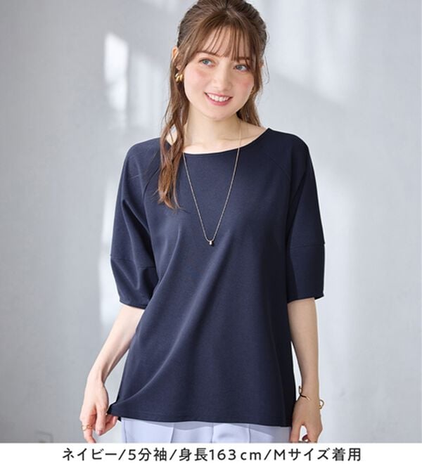 alotta（アロッタ）の「【接触冷感】さらっと上品ランタンスリーブカットソー（カットソー）」｜詳細画像