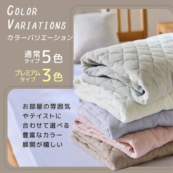 iellio（イエリオ）の「１年中快適に使える！綿１００％敷パッド＜タオル地・オールシーズン・天然素材・洗える＞（敷パッド）」｜詳細画像