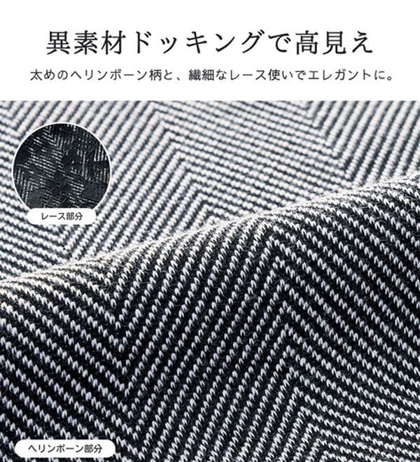 BELLUNA（ベルーナ）の「ヘリンボーン柄切替チュニック（チュニック）」｜詳細画像
