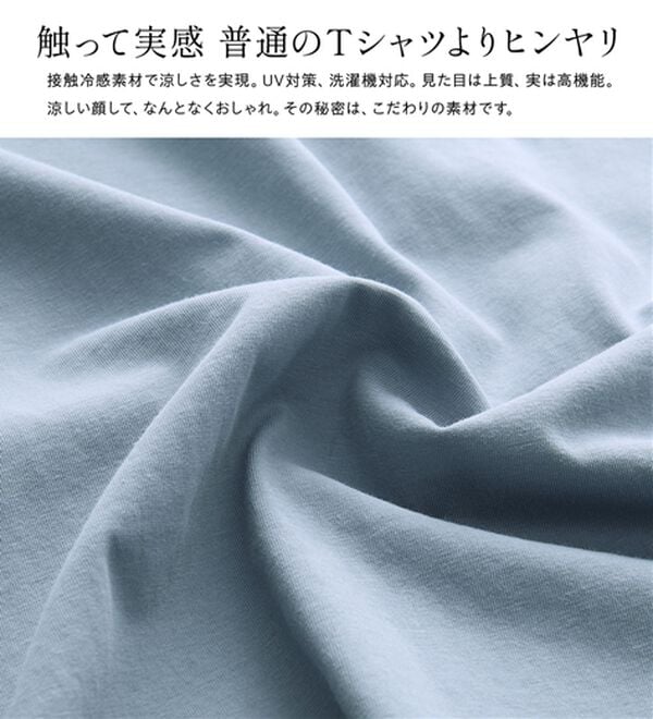 BELLUNA（ベルーナ）の「ヒンヤリ実感！大人顔サマ見えゆったりＴシャツ（Tシャツ）」｜詳細画像