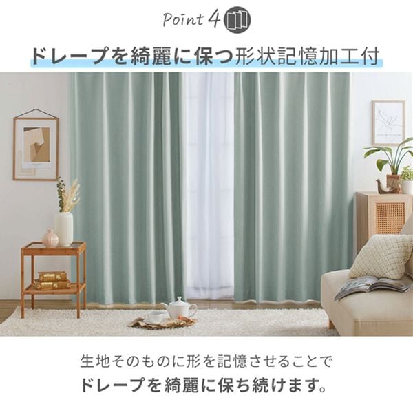 iellio（イエリオ）の「１００％遮光＆防音＆断熱保温カーテン＜２枚組・１００％遮光（１級遮光）・洗える・無地・形状記憶加工・新生活・コスパ＞（ドレープカーテン）」｜詳細画像